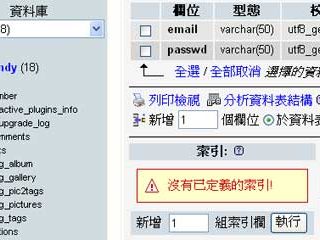 wpdb用wordpress寫資料庫mysql和php程式