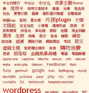 wordpress tag 標籤函式調整