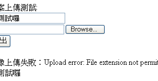 pear檔案上傳http_upload範例補充