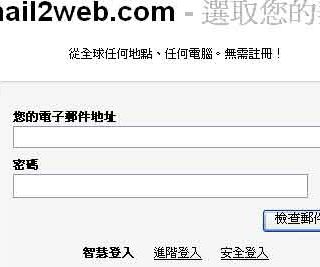 免費線上web服務:ftp,imap,msn,skype-用port80繞過防火牆