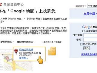 Google商家登錄中心-圖文教學