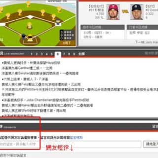 MLB大聯盟線上轉播-網友短評？