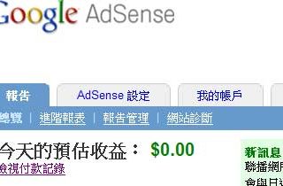 google adsense廣告無法另開新視窗？