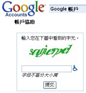 pear圖形驗證captcha新範例