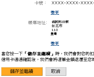 信用卡扣款1.95美金