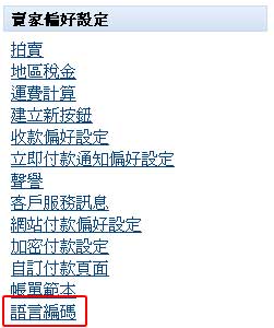 語言編碼
