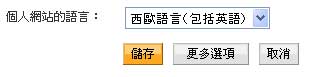 wordpress購物車教學起步，變更paypal網站編碼