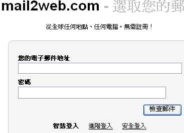 免費線上web服務mail,imap