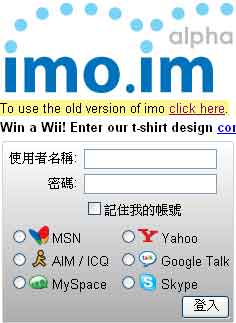 免費線上web服務msn,skype