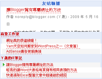 用google feed api輕鬆建立自己的聯播網絡