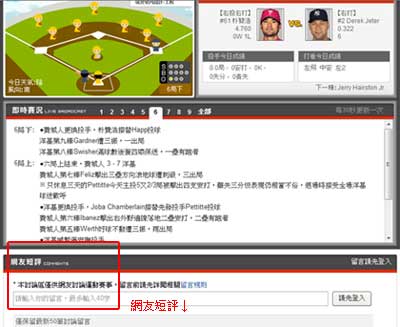 MLB大聯盟線上轉播-網友短評？