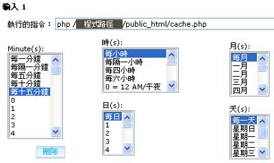 設定排程去執行它