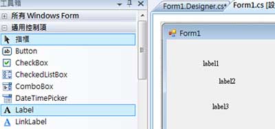 拉三個Label到Form1