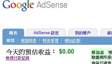 google adsense廣告無法另開新視窗？