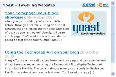 Yoast wordpress seo搜尋引擎最佳化